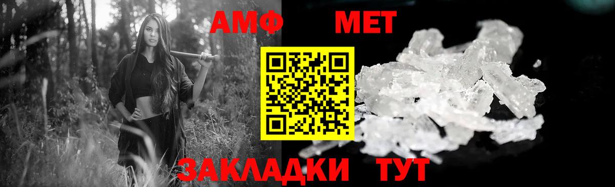 Amphetamine 98%  Амфетамин  Домодедово  Вход с VPN 