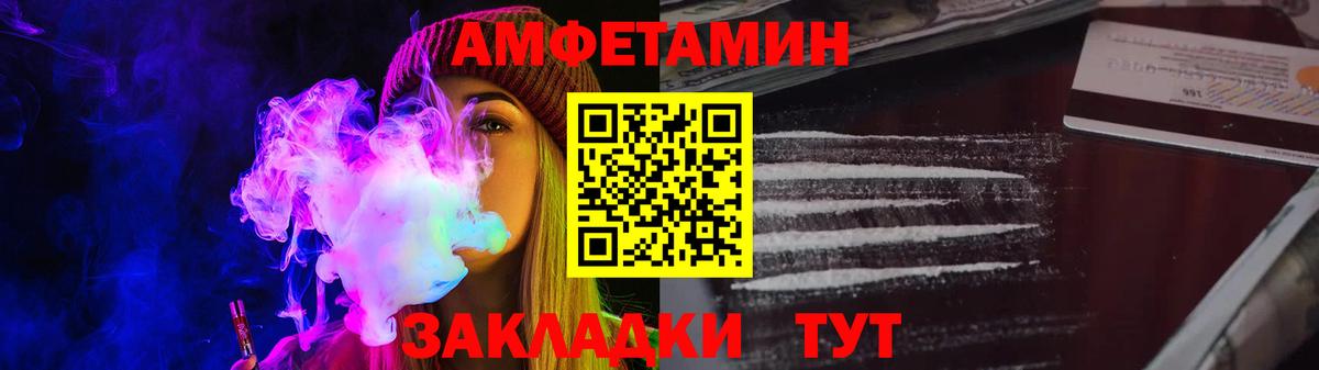 АМФЕТАМИН VHQ Домодедово