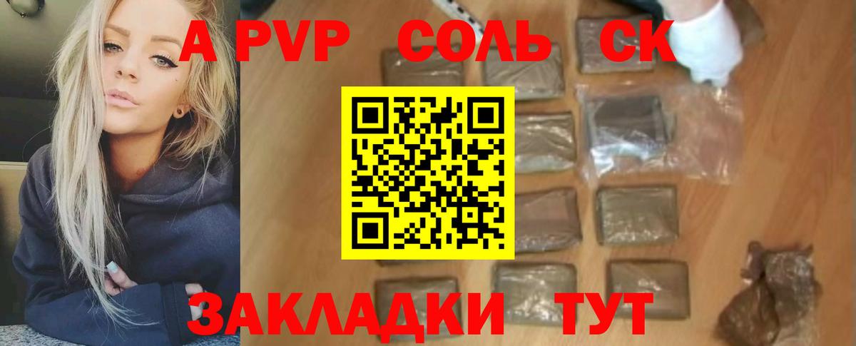 Домодедово  Alfa_PVP Соль  Alfa_PVP кристаллы  Alpha-PVP  Alpha-PVP Соль  Вход с VPN 