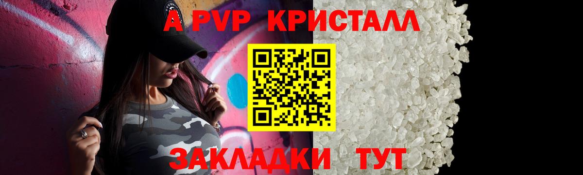 Alpha-PVP кристаллы Домодедово
