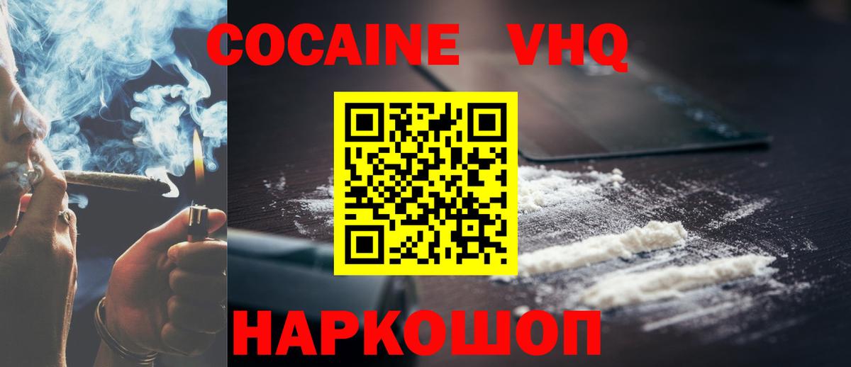 Домодедово  COCAIN  COCAIN 98%  Вход с VPN  Cocaine Columbia 