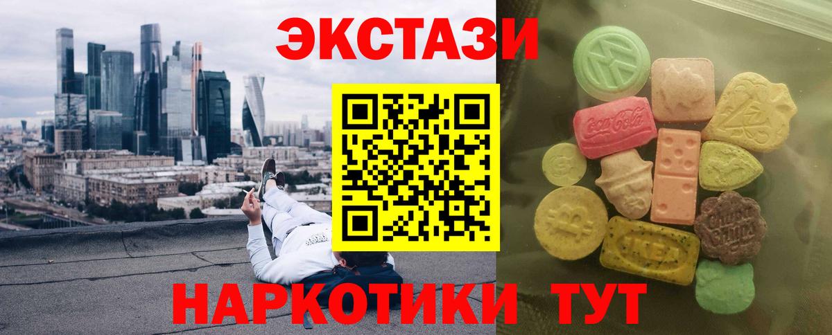Ecstasy VHQ  Вход с VPN  Домодедово  Ecstasy  ЭКСТАЗИ VHQ 