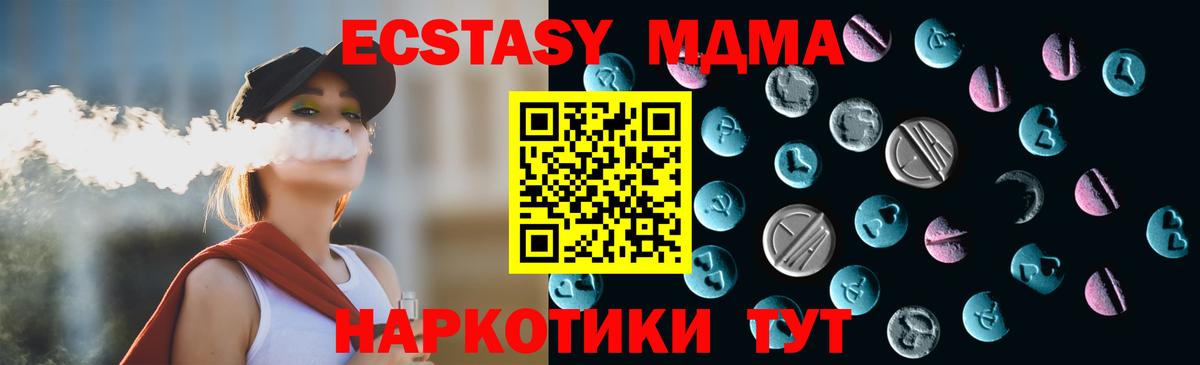 Ecstasy TESLA Домодедово