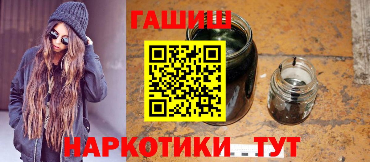 ГАШ гарик  Вход с VPN  цены наркотик  ГАШИШ hashish  Домодедово 