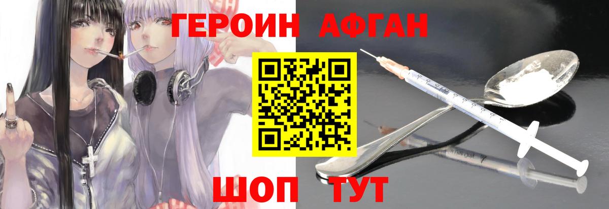 Героин белый  Вход с VPN  Домодедово 