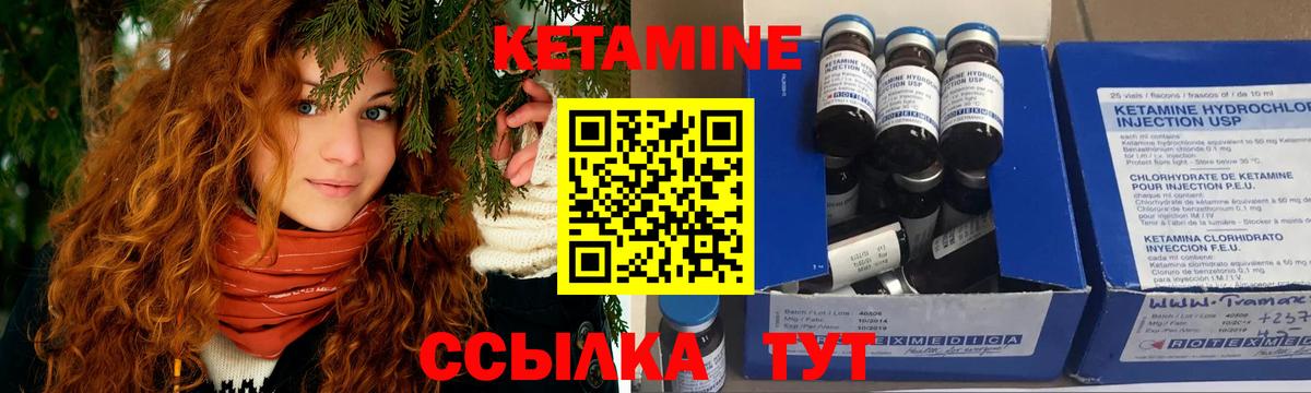Домодедово  Кетамин VHQ  Вход с VPN 