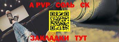 альфа пвп VHQ Конаково