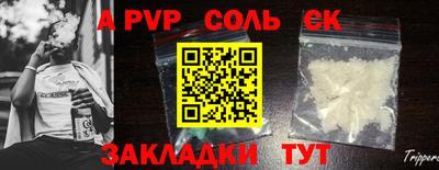 альфа пвп VHQ Конаково