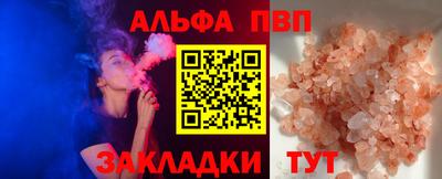 альфа пвп VHQ Конаково