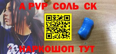 альфа пвп VHQ Конаково