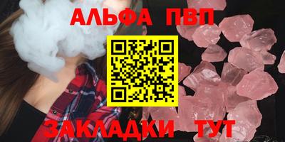 альфа пвп VHQ Конаково