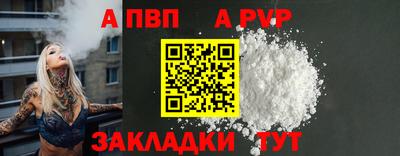 альфа пвп VHQ Конаково