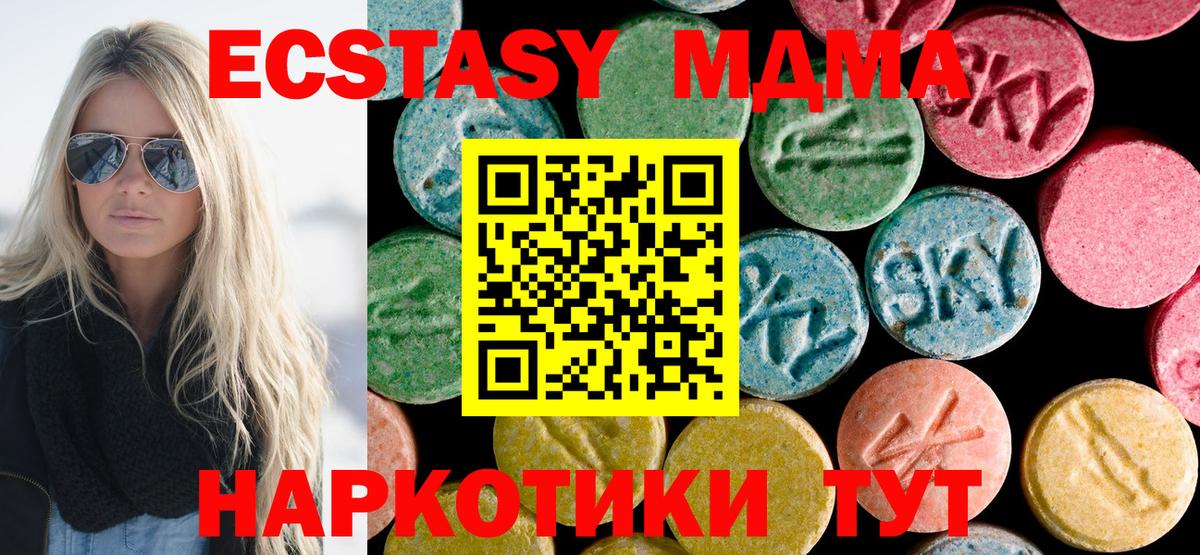 Домодедово  МДМА  Вход с VPN  МДМА crystal 