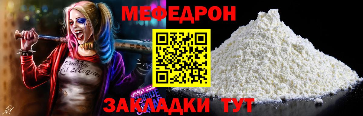 МЕФ мука Домодедово