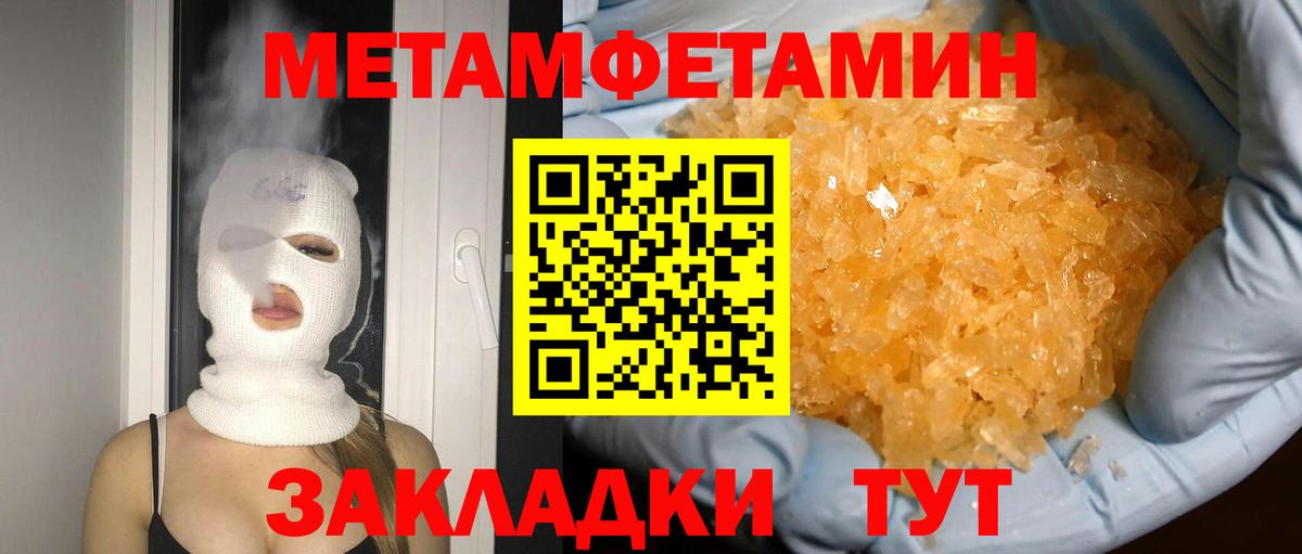 Метамфетамин Декстрометамфетамин 99.9% Домодедово