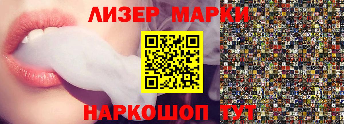 Марки N-bome 1,8мг  Вход с VPN  Домодедово 