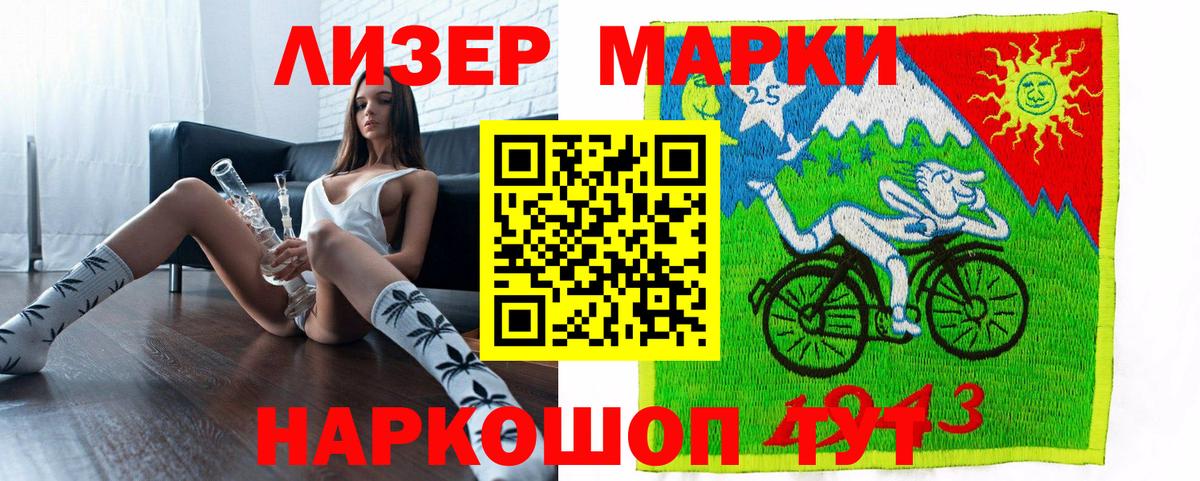 Марки N-bome 1,5мг Домодедово