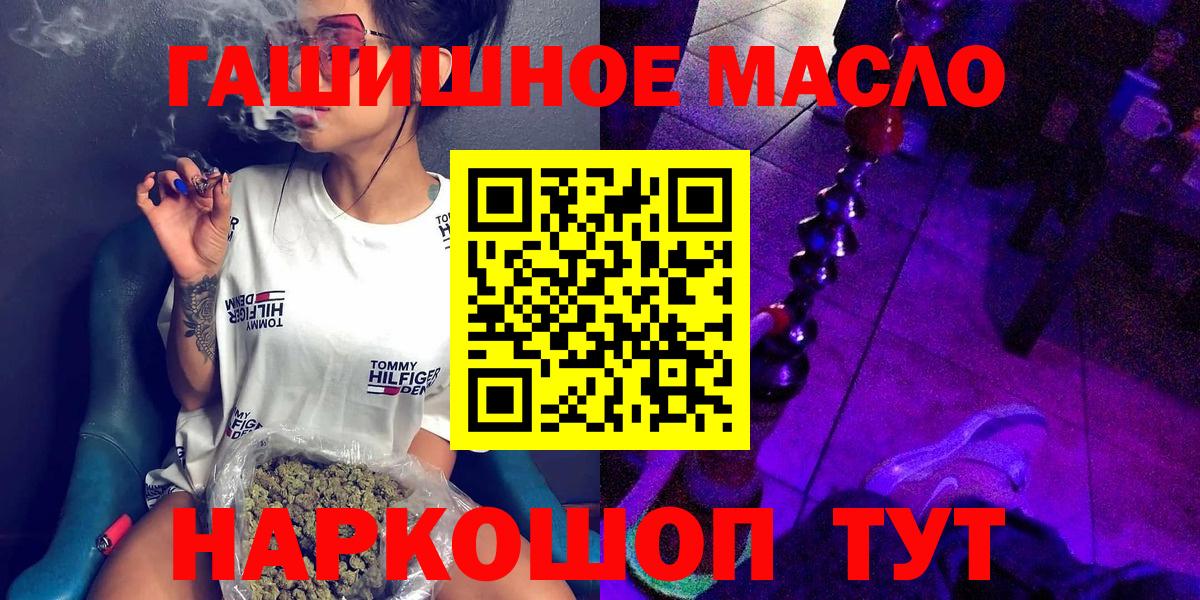 Дистиллят ТГК гашишное масло  Вход с VPN  Домодедово 